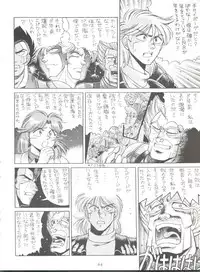 (C44) [Tarako Koubou (Various)] PSYCHO DELICIOUS Vol. 5 (Dragonball)