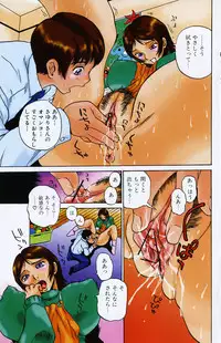 Jun-ai Kajitsu 2006-03