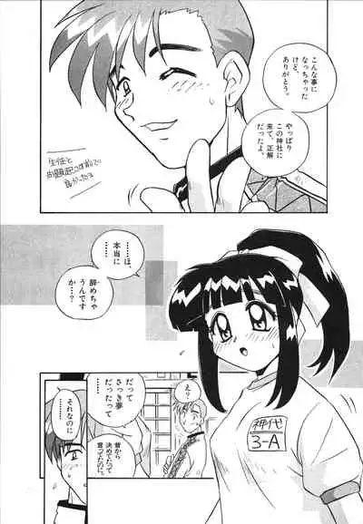 [Makino Yasuhiro] Mangan Jouju! Nichihen-jinja no Miko-san Nikki