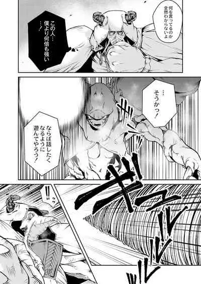 COMIC Reboot Vol. 05