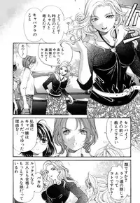 [Kurashina Ryou, Kobayashi Takumi] Itsuka Kachigumi! 1