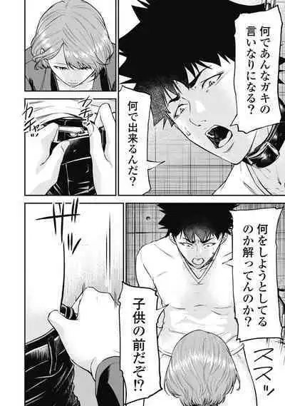 [Kondou Shigure] Kankinkon 3