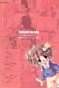 (C69) [Kachusha (Chomes)] Tsubomi no Ana