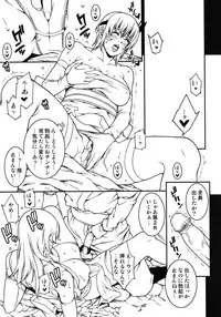 (C75) [Minshuku Inarimushi (Syuuen)] Chichiranbu Vol. 05 (Dead or Alive)