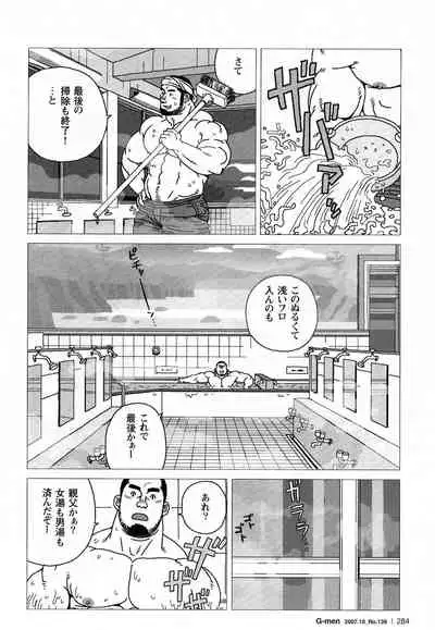 Kibou Machi Sanchoume Fujino Yu Monogatari