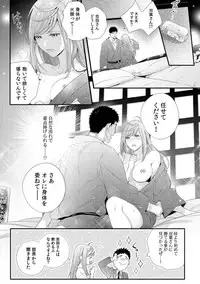 Please Let Me Hold You Futaba-San! Ch. 1+2