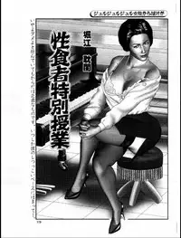 [Horie Tankei] Mashou no Jukujo 3 Mousou no Sedai