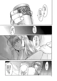 [Toko-ya (HEIZO, Kitoen)] Saint Foire Festival 5 [Digital]