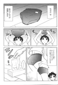 Comic Sigma Volume 8