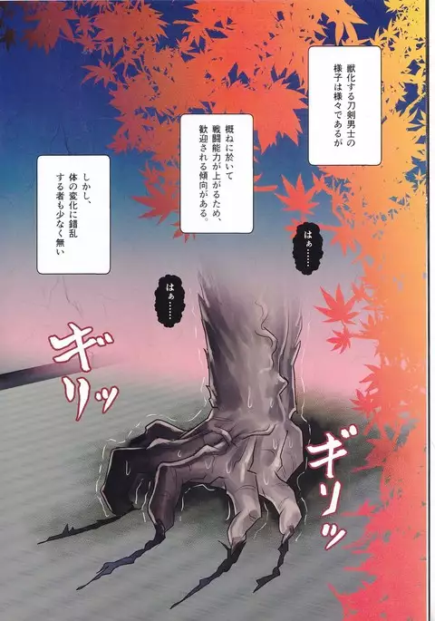 猛る獣、二振。