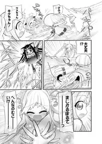 Karyou Gakuen Shotoubu 2010-10 [Digital]