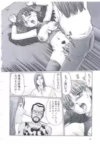 [Manno Rikyuu] Kobi no Meikyuu - Labyrinth of Love