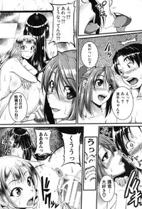 COMIC Shingeki 2013-08 [Digital]