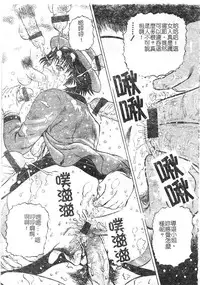 [Izumiya Yuuji] Yokujou | Desire [Chinese]