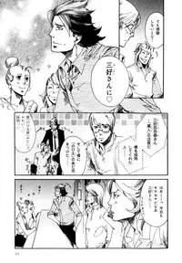 [Anthology] b-BOY Phoenix Vol.7 Tshi no Sa Tokushuu