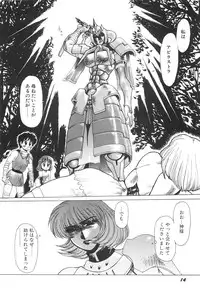 [Yuri Ai] Inyou Jokenden ABIRASTRA