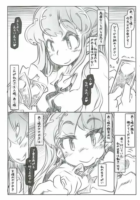 Pro ni Manabu Teisoutai Kanrijutsu