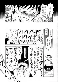 [Nihon Waru Waru Doumei (Arima Keitarou)] Shippuu Sumata X (Neon Genesis Evangelion)