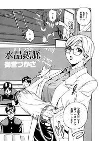 [Anthology] Onna Kyoushi Collection