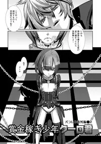 [Hiiragi Masaki] Shounen Maid Kuro-kun ~Ninshin Hen~ [Digital]