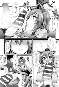 [Oohira Sunset] Sakusaku Meat Pie + Melonbooks leaflet