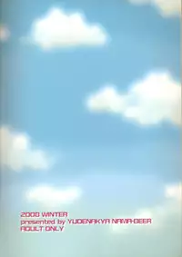 (C75) [YUDENAKYA NAMA-BEER (Uzura no Tamago)] Futanarina Witches - Zenpen - (Strike Witches)