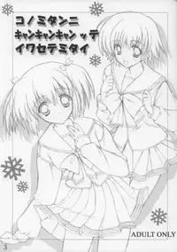 [Rio Grande] konomitan (To Heart 2)