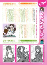 Dengeki Moeoh 2011-12