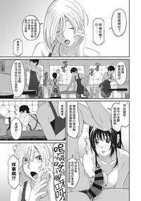 [Ryoh-zoh] Rarefure Ch. 1-12 [Chinese] [粵語]