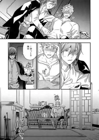 Sono-te ga Tsukamu Mono