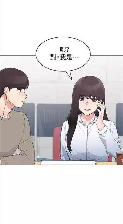 [夜行星 & 柚子] 重考生 1-110 官方中文（完結）