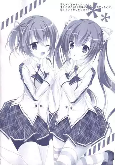 Hinichijouteki na Kanojo no Gohoushi!