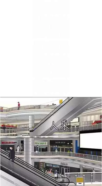 【周一连载】女儿闺蜜都归ME(作者:推亮&色皮林) 第1~29话