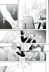 (Sougo ni Kanade mf) [17W (Eiko)] Himitsu no Sensei (IDOLiSH 7)