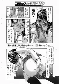 COMIC DOLPHIN 2004-06