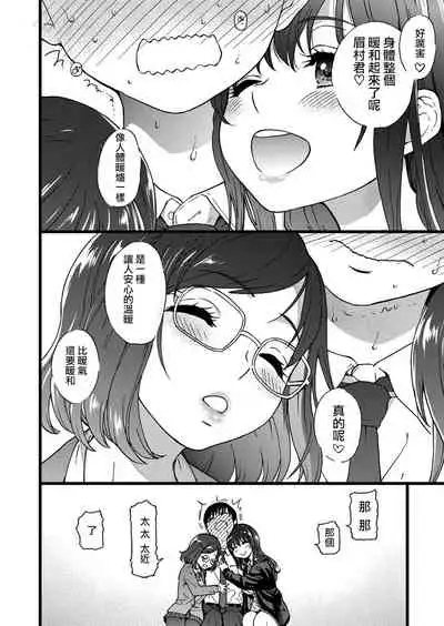 Please! Freeze! Please! #1