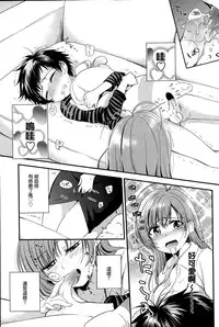 [Okino Matsushiro] Nagusamete Ageyokka (COMIC Penguin Celeb 2015-03) [Chinese] [义军AneMoe]