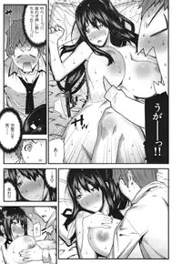 [Ikegami Tatsuya] Mitsuiro no Kousokuihan