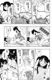 [Hirota Masatane] Daisuke-kun no Hijitsuzai Bishoujo Plus | 大輔君和不存在美少女+ [Chinese]