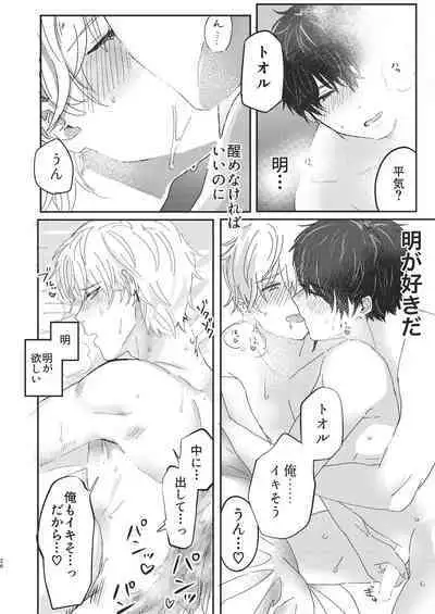 [Honoji (Housengo)] Tooru, Inu o Kau (Tedaremonra) [Digital]