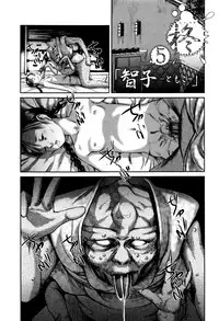 [Shinjima Saki] MasqueraDead