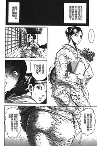 [Makigai Ikko] Kyonyuu Bijukujo Jikenbo [chinese]