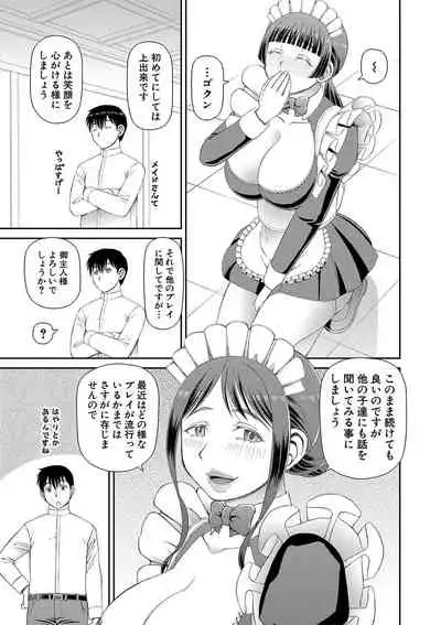 [Kabashima Akira] Tokushu Play Hajimemashita - I Started Special Play [Digital]