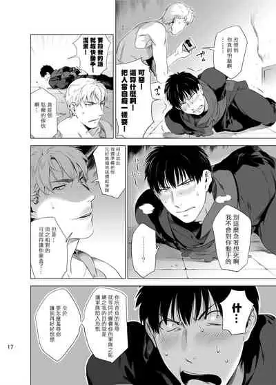 DARKNESS HOUND | 黑暗猎犬 01-06