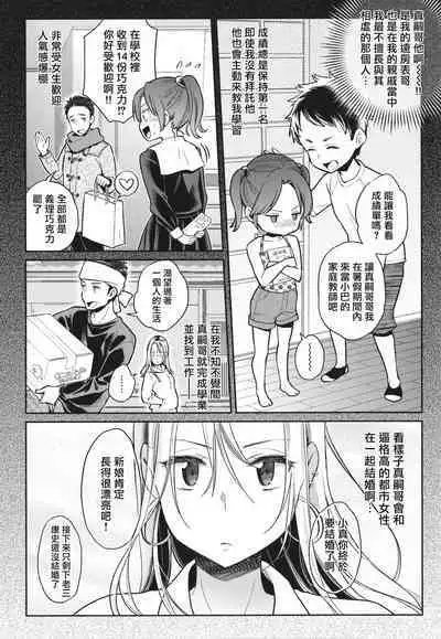 Anata to Gachinko Taiketsu - ANATA TO GACHINKO BATTLE!!!!! + Toranoana Gentei Leaflet