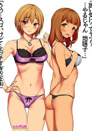 Jimiko-san Dai 2-bu Ch. 1-14.2