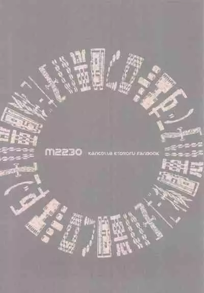 (C96) [m2230 (Hakuun)] Warui Etorofu (Kantai Collection -KanColle-)