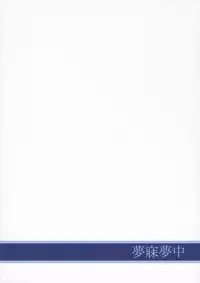 (C70) [Mubimuchuu (Yukishiro Yoshi)] Hizumu Koi | Warped Love (Mai-Otome) [English] [EHCOVE]