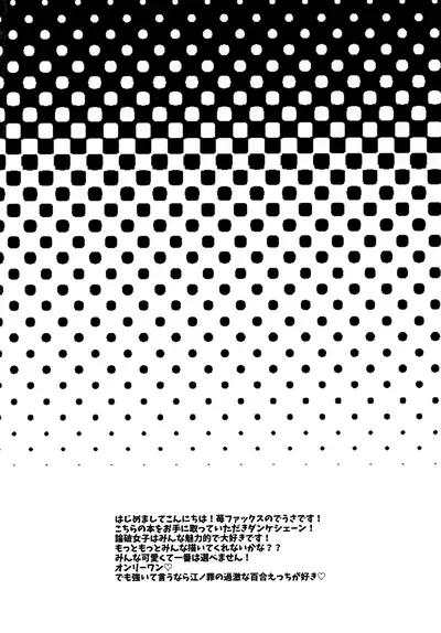 Pacoronpa! Despair Fever Mode | Paco Ronpa! Despair Fever Mode