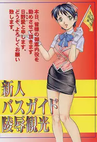 [Yanagawa Rio] Mangekyou - Kaleido Scope